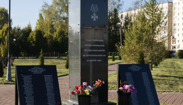 Народный памятник ликвидаторам аварии на Чернобыльской АЭС
