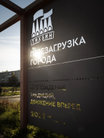 Парк поколений